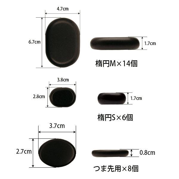 ホットストーン 導入セット C ウォーマー+ストーン45個 ストーン ホットストーン 導入セット C ウォーマー+ストーン45個 ストーン