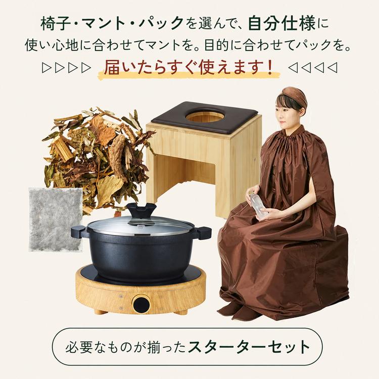 SEVEN BEAUTY（セブンビューティー） 日本製パック よもぎ蒸し セット