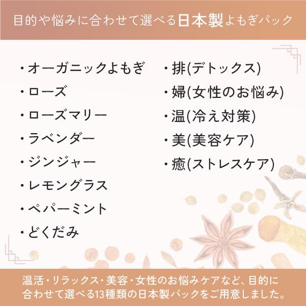 よもぎ蒸しセット フル 選べる フードなし マント 日本製 パック 鍋