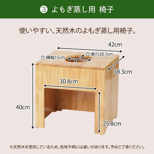 よもぎ蒸し マント よもぎ 椅子 マント 鍋 クッション シート ハーブ蒸し パック セット 自宅 家庭用 業務用 長袖 温活 妊活 サウナ 韓方 座浴 韓国 エステ｜nshop-y｜07