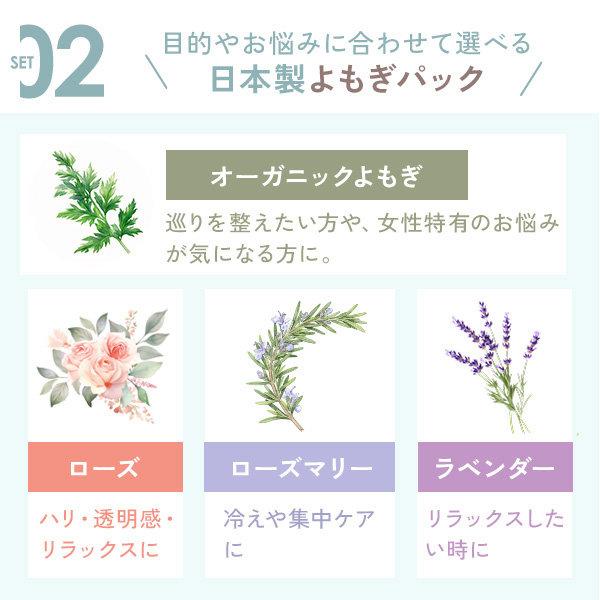 よもぎ蒸しセット フル 選べる フードなし マント 日本製 パック 鍋