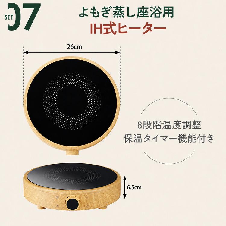 SEVEN BEAUTY（セブンビューティー） よもぎ蒸しセット フル 選べる