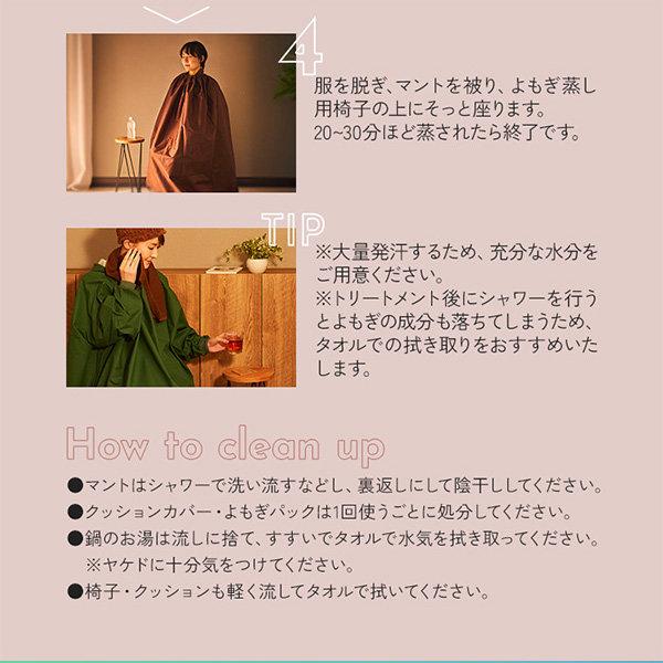 よもぎ蒸しセット フル 選べる フード付き マント 鍋 よもぎ蒸し