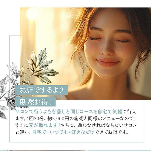 よもぎ蒸しセット フル 選べる フード付き マント 鍋 よもぎ蒸し