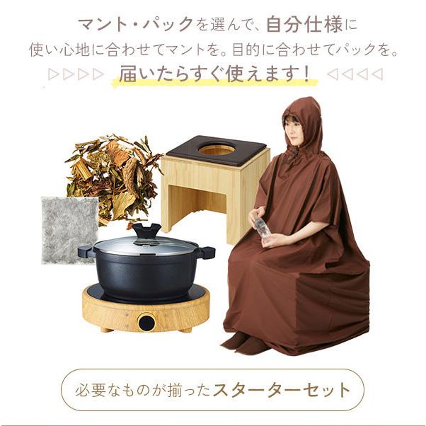 よもぎ蒸しセット　マント、イス、ポット、ヨモギセット 新品】よもぎ蒸し6点セット 国産ヒノキ椅子 マント よもぎ 檜 - yomogi