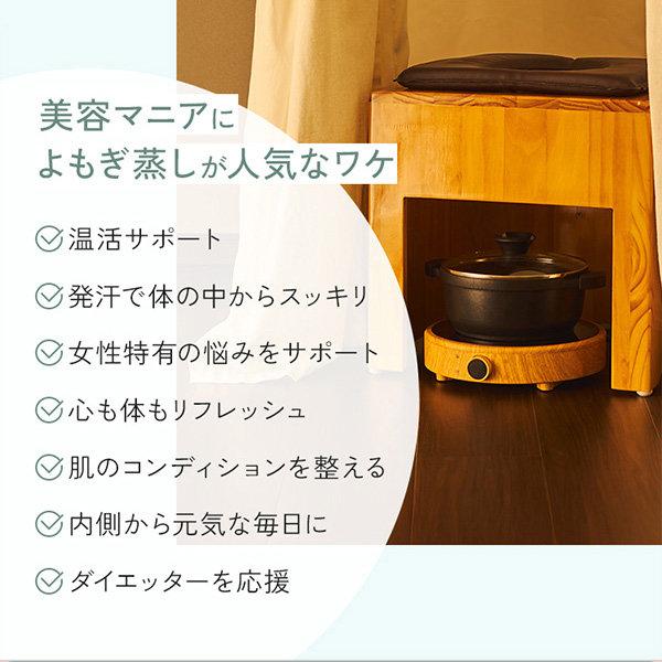よもぎ蒸しセット 楽天市場】【日本製パック】よもぎ蒸しセット（鍋あり・通常マント