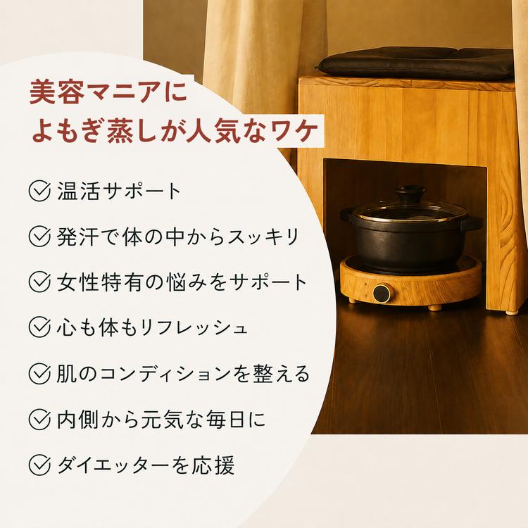 SEVEN BEAUTY（セブンビューティー） よもぎ蒸しセット フル 選べる