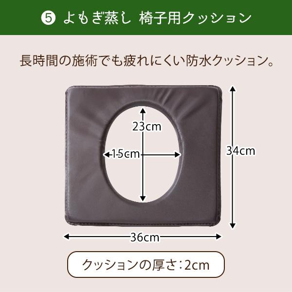 よもぎ蒸し マント よもぎ 椅子 マント 鍋 クッション シート ハーブ蒸し パック セット 自宅 家庭用 業務用 長袖 フード付 温活 妊活 韓方 座浴 韓国 エステ｜nshop-y｜09