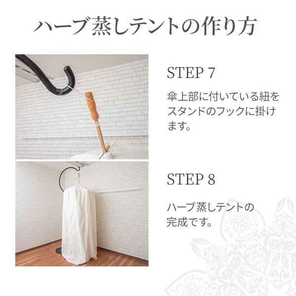 ハーブ蒸し テント 3点フルセット 傘+スタンド+カバー ハーブ ハーブ蒸し テント 3点フルセット 傘+スタンド+カバー ハーブ