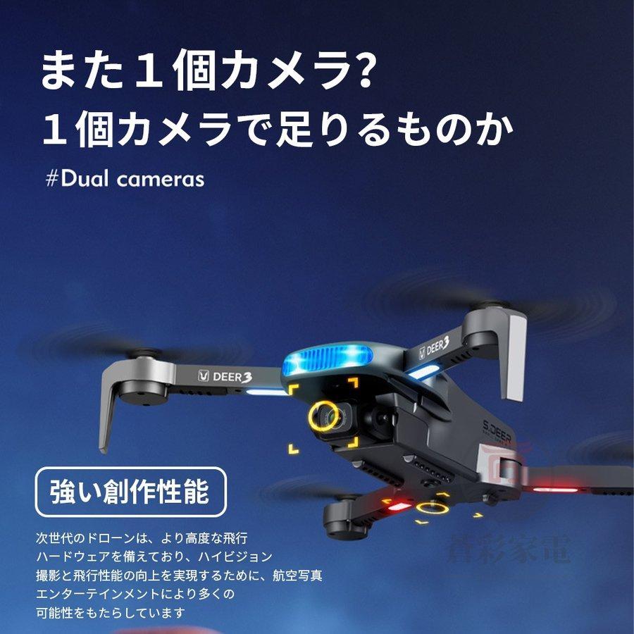 高評価のクリスマスプレゼント ドローン 8K 二重 カメラ付き