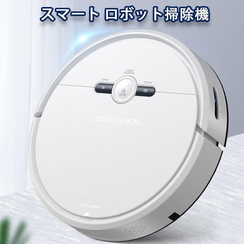 掃除機 ロボット ロボット掃除機 安い 便利な機能 低騒音 4400ｍAhバッテリー Alex/GoogleAssistant対応 吸引清掃 水拭き清掃両対応 大掃除 家電 人気・おすすめ｜売れ筋商品・話題商品におすすめ 品質チェック済み 安心配送 今月のおすすめ