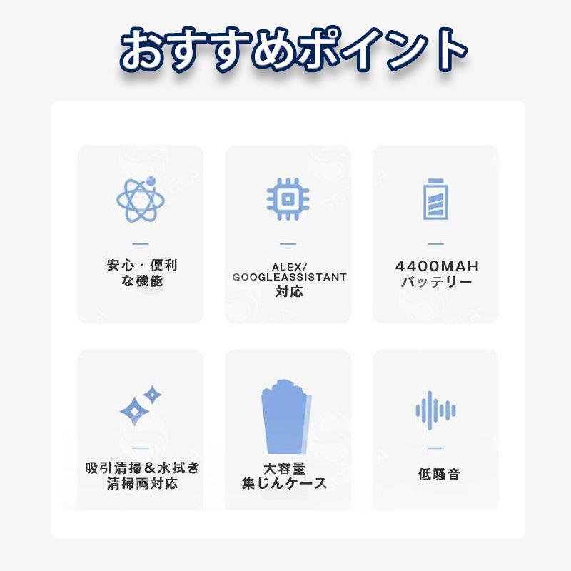 掃除機 ロボット ロボット掃除機 安い 便利な機能 低騒音 4400ｍAhバッテリー Alex/GoogleAssistant対応 吸引清掃 水拭き清掃両対応 大掃除 家電 人気・おすすめ｜売れ筋商品・話題商品におすすめ 品質チェック済み 安心配送 今月のおすすめ