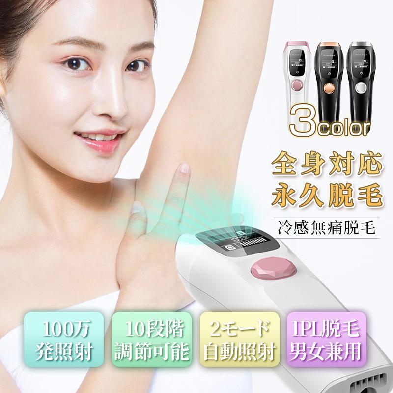 脱毛器 メンズ vio対応 女性 無痛脱毛器 全身 すね毛 家庭用脱毛器 IPL