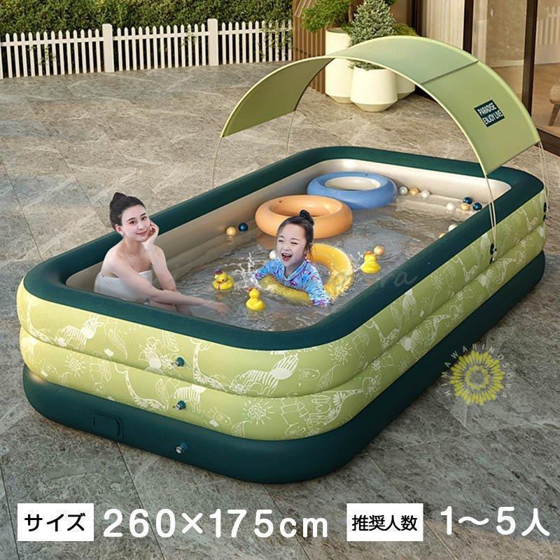 ★動作確認済み プール 大型 新品登場 260cm ビニールプール 空気入れ付き 屋根付き 家庭用 プール 屋外の遊び場 マンション エアーポンプ内蔵 水遊び 【3134271238】(17805円)