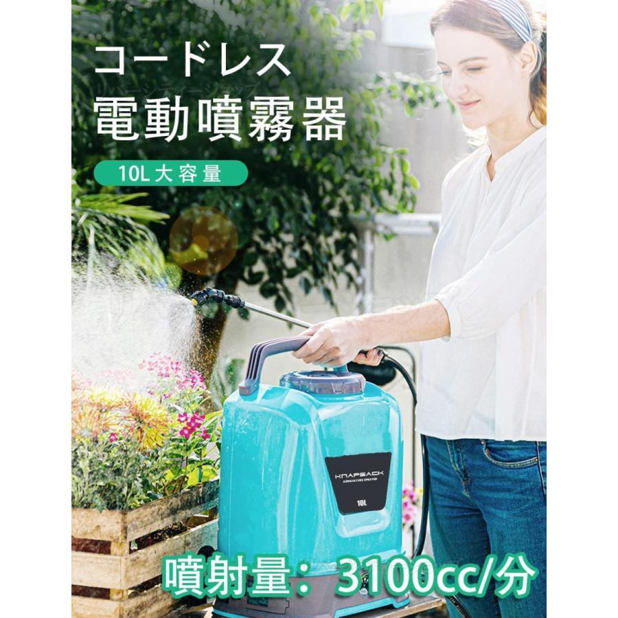 噴霧器　電動　充電式　芝生　肥料　水やり　12V　背負い式　電源表示　圧力調整　自動噴霧器　コードレス　庭　軽量　低騒音　園芸　10L大容量タンク　連続自動噴霧