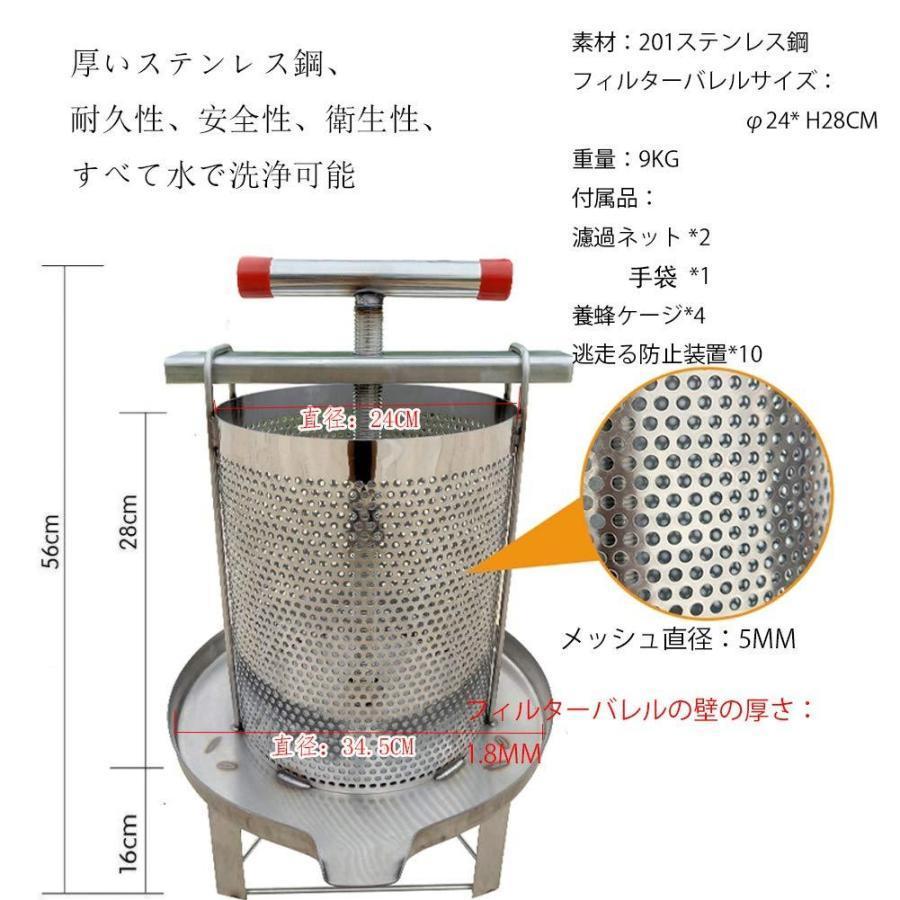 蜂蜜分離器 蜂蜜絞り 器 養蜂器具 蜜を絞り器 蜂蜜圧搾機 ジューサー