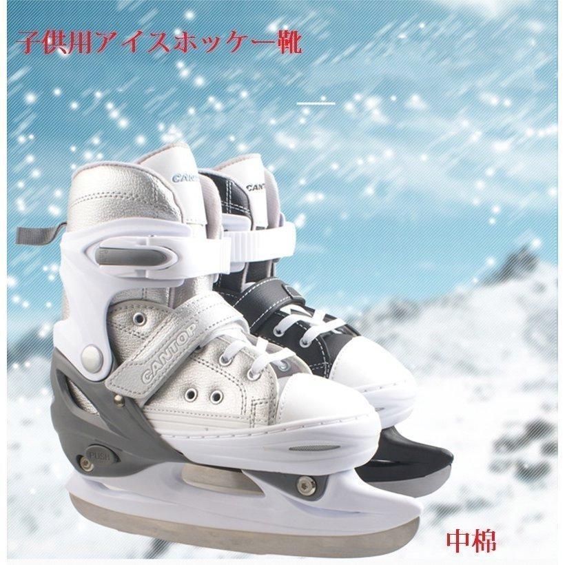 アイスホッケー靴 スケートシューズ 子供用/大人用 キッズスケート靴 ブラック/シルバー サイズ調整可能 暖かい 中棉 アイスホッケー