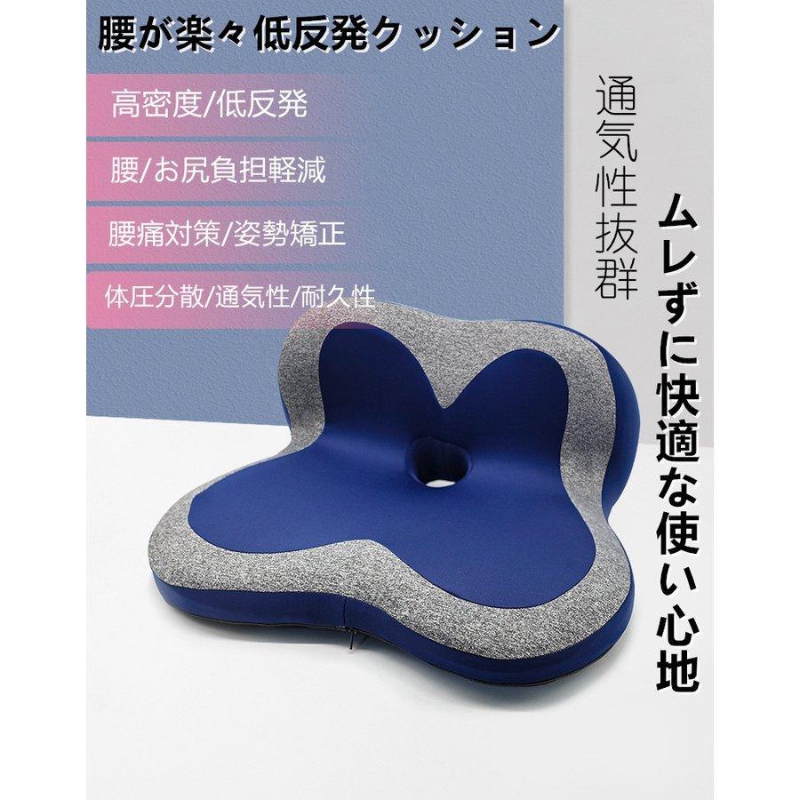 クッション 腰痛 対策 座布団 低反発 ぎっくり腰 坐骨神経痛 椅子用 車 車椅子 腰 ヘルニア 車内 美脚 美尻