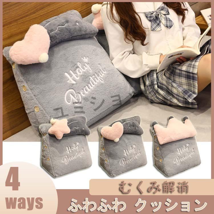 背もたれ クッション ベッド 三角 座椅子 お昼寝 大きい あったか ハート 足枕 妊婦 足 むくみ解消 足の疲れ 解消 グッズ M ユミショップ 通販 Yahoo ショッピング