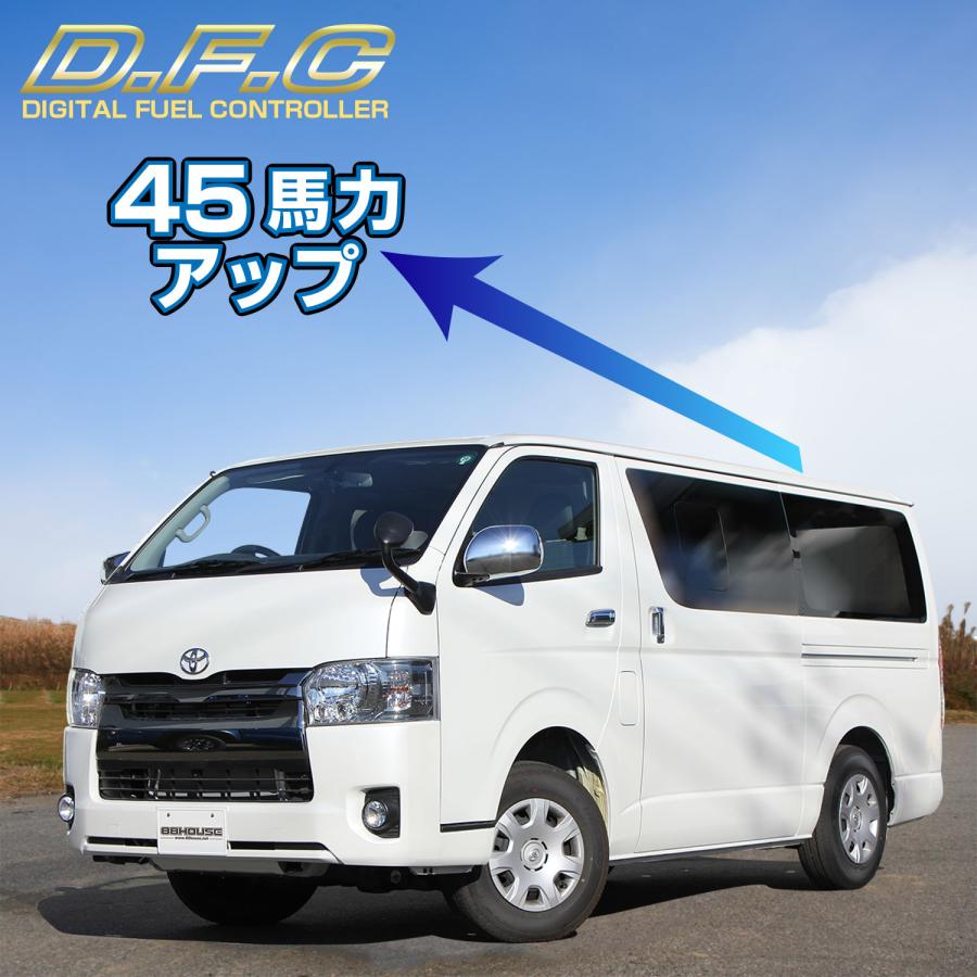 4型ハイエースディーゼル　88HOUSE D.F.C 馬力アップ 88ハウス DFC 燃料コントローラー ハイエース 4型 ディーゼル 200系
