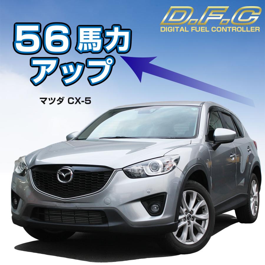 88ハウス DFC 燃料コントローラー CX-5 ディーゼル サブコン KE系 室内 
