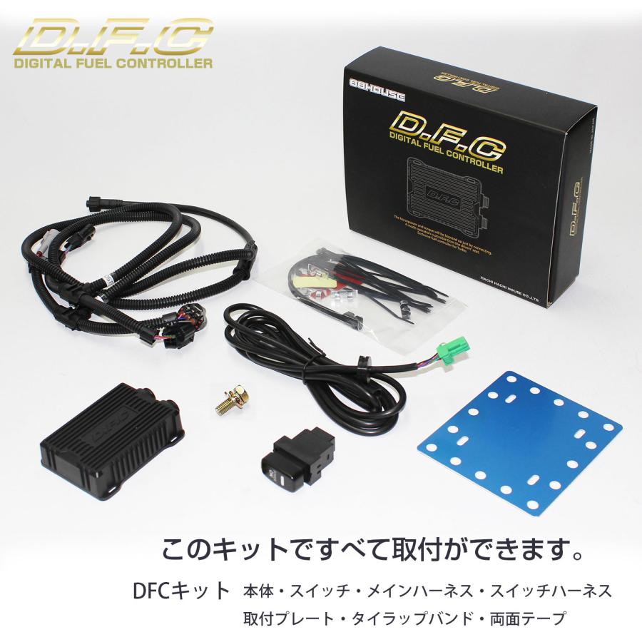 88ハウス DFC 燃料コントローラー 新型 デリカ D:5 ディーゼル D5 