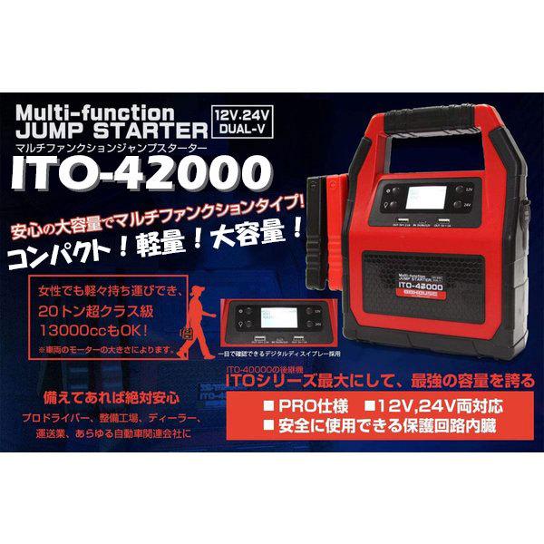 大人気品 1年保証 特典付 ITO 42000ｍAh マルチ ジャンプスターター 12V 24V 対応 リチウム イオン バッテリー 保護回路 L1416 ITO 42000ｍAh バッテリー