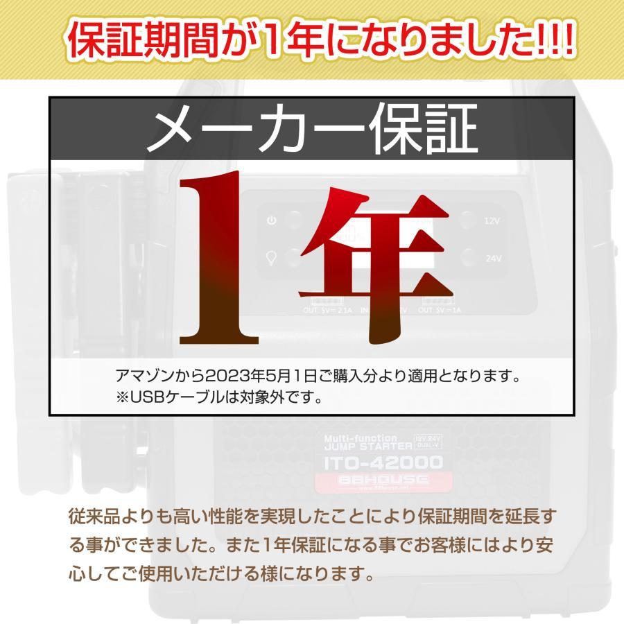 最新モデル ！ 大人気品 1年保証 ITO 42000ｍAh マルチ ジャンプスターター 12V 24V 対応 リチウム イオン バッテリー 保護回路 L1416 88｜nsk-max｜03