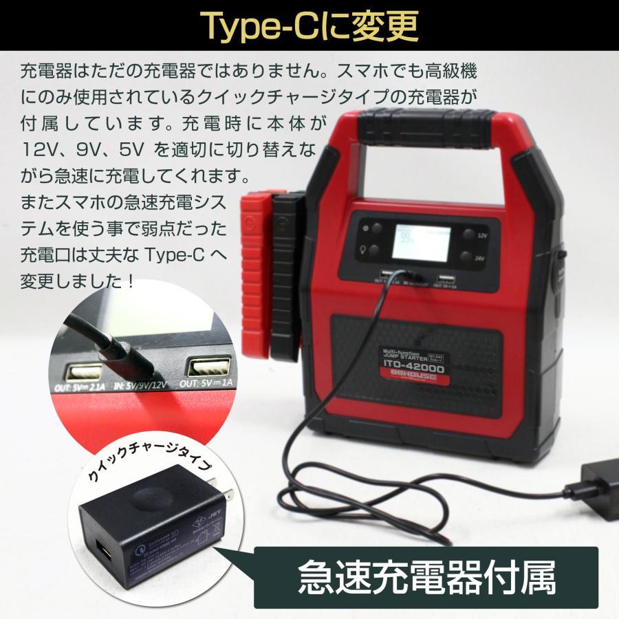 最新モデル ！ 大人気品 1年保証 ITO 42000ｍAh マルチ ジャンプスターター 12V 24V 対応 リチウム イオン バッテリー 保護回路 L1416 88｜nsk-max｜06