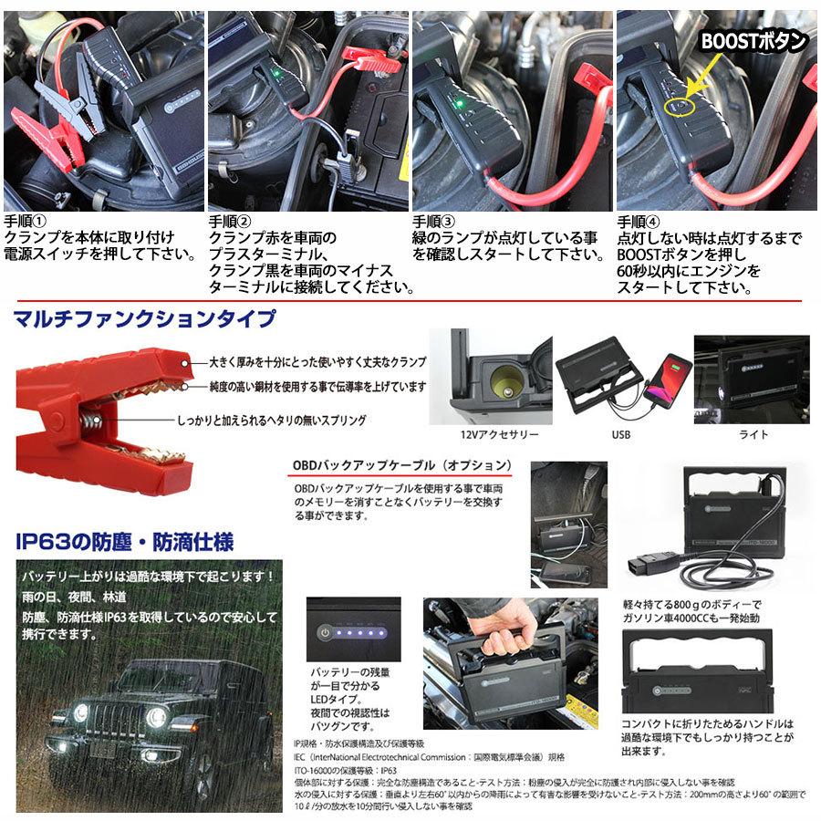 1年保証 コンパクト 軽量 薄型 Li-FePO4 ITO 16000ｍAh リン酸鉄 リチウム イオン マルチ ジャンプスターター 12V専用 L1620 88｜nsk-max｜08