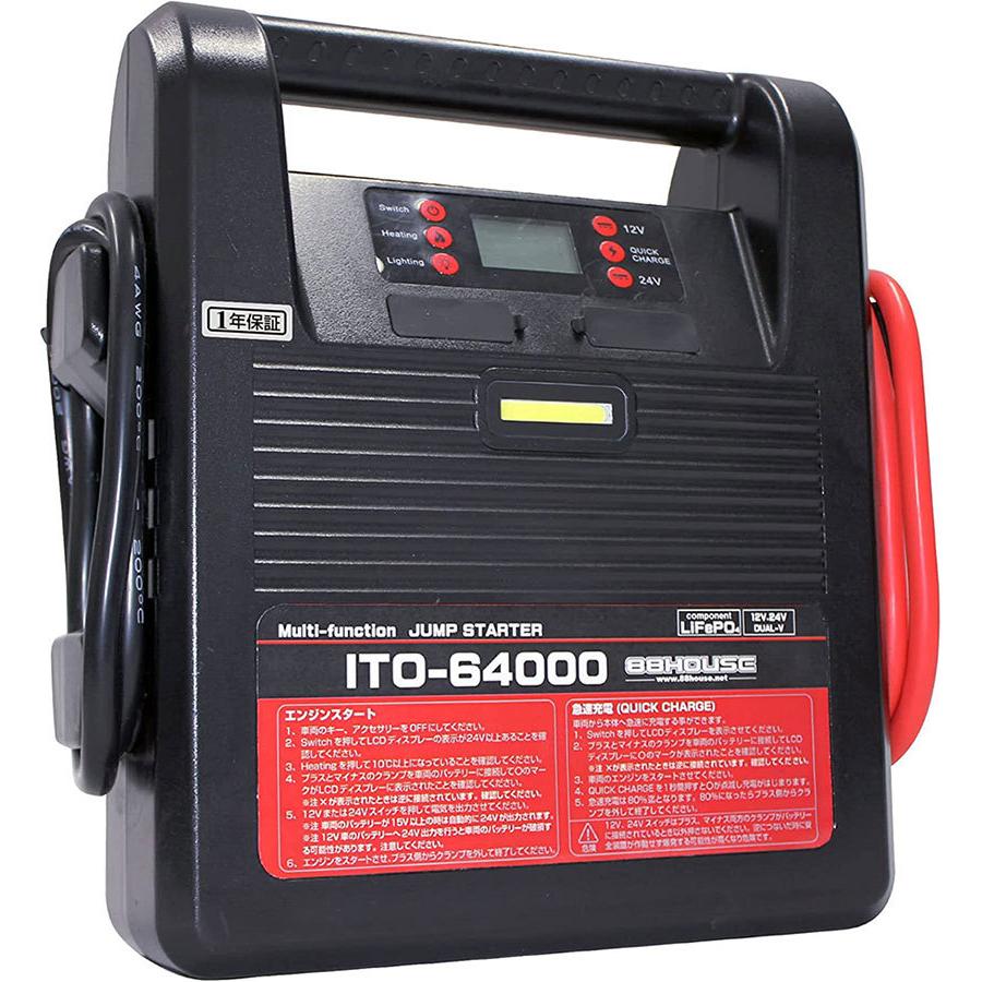 88ハウス 大人気 超大容量 ITO 64000mAh 12V 24V 兼用 Li-FePO4 88ハウス 大人気 超大容量 ITO 64000mAh 12V 24V 兼用 Li-FePO4