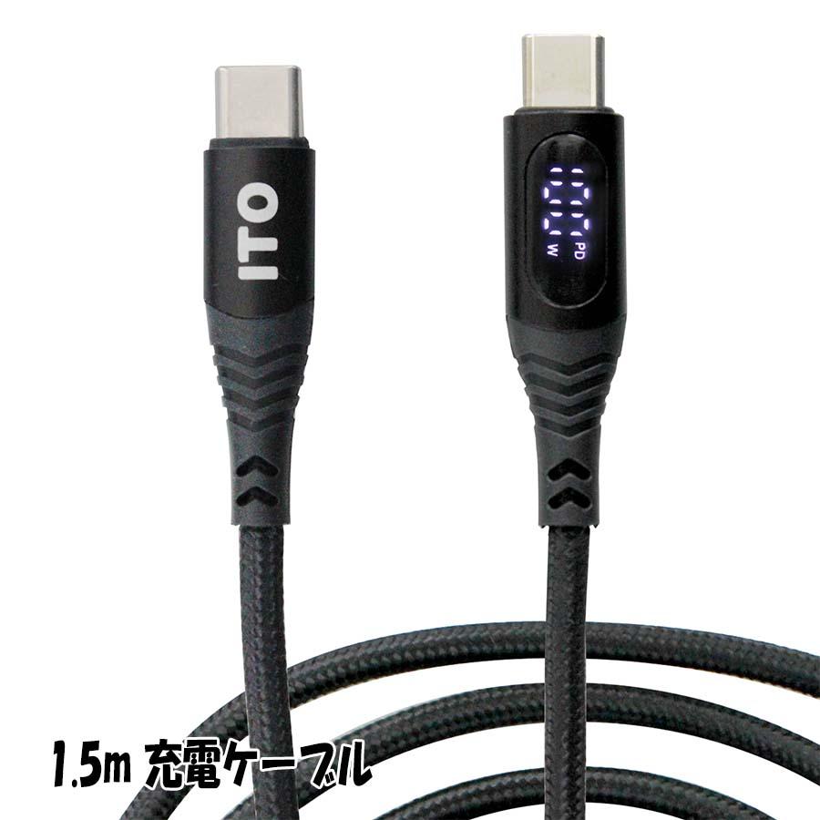 1.5m 】iPhone15 Switch PD 100W 用 USB C-Type 充電ケーブル ナイロン