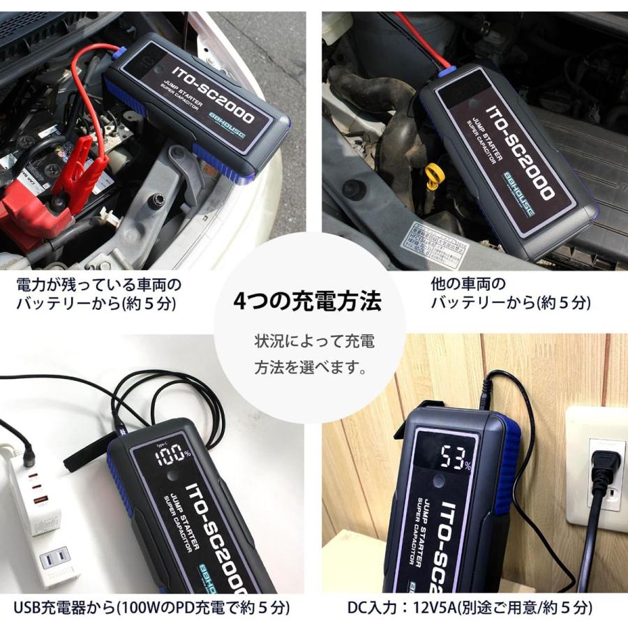 88ハウス ☆新モデル 軽量 コンパクト ジャンプスターター 12V車