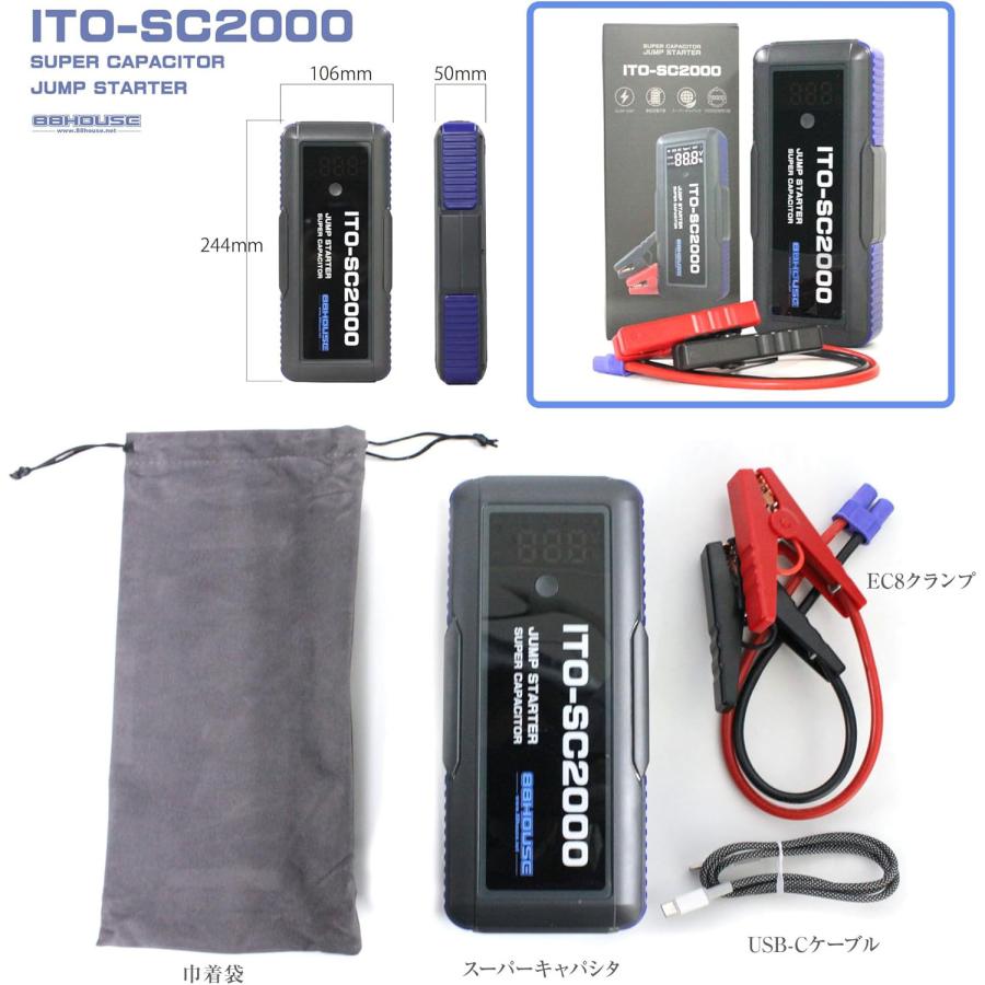 88ハウス ☆新モデル 軽量 コンパクト ジャンプスターター 12V車
