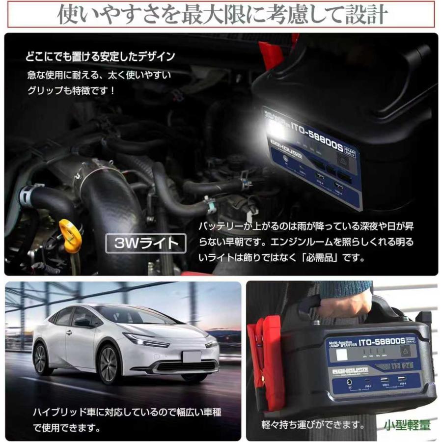 88ハウス 最新 2年保証 ジャンプスターター ハイブリット ガソリン