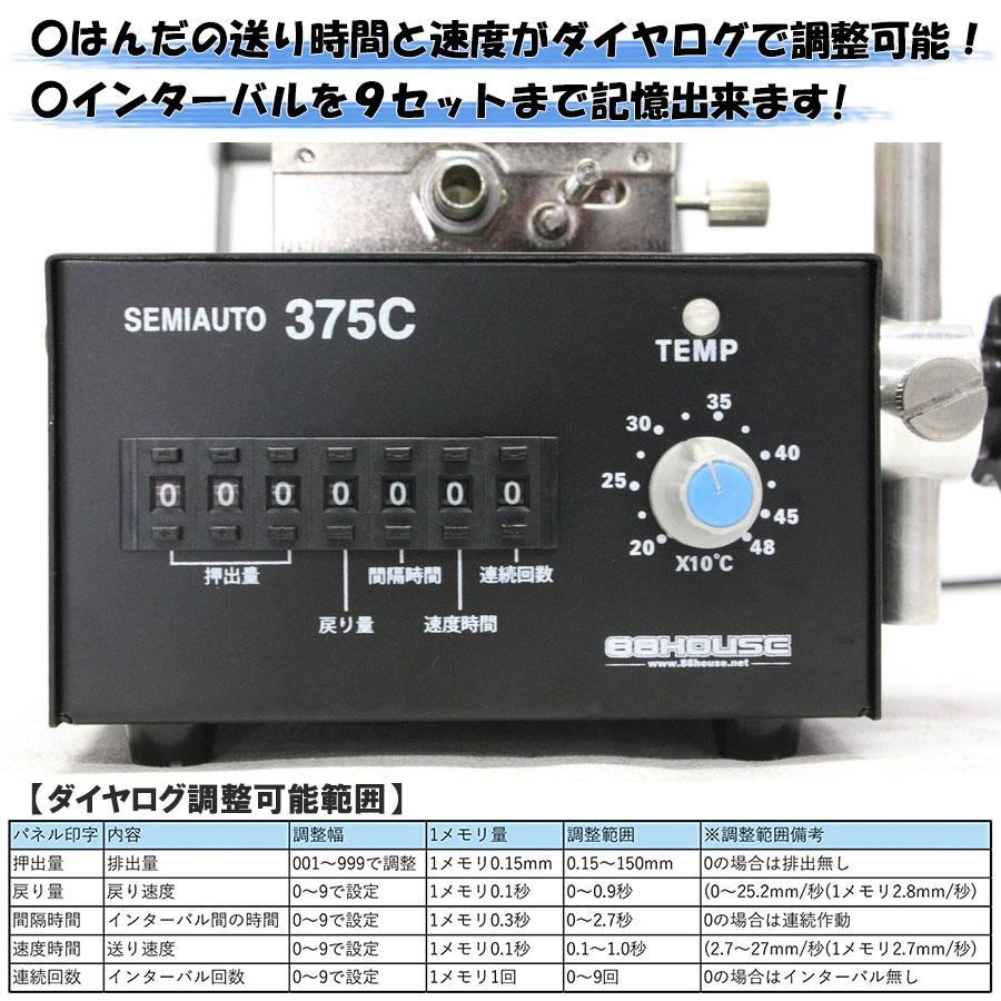 T390 セミオート 375 はんだごて AC100V 50/60Hz 75W 〜480度 T390 セミオート 375 はんだごて AC100V 50/60Hz 75W 〜480度