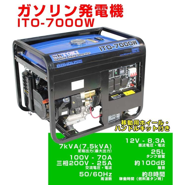 U225 三相 動力 移動式 発電機 最大 7500W 70A 100V 200V 50Hz 60Hz