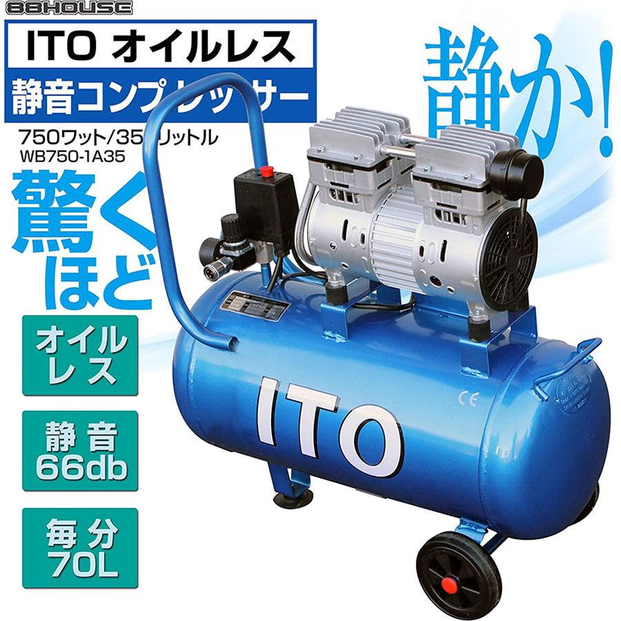 Z323 静音 オイルレス エアー コンプレッサー 35L タンク 1.0 Z323 静音 オイルレス エアー コンプレッサー 35L タンク 1.0