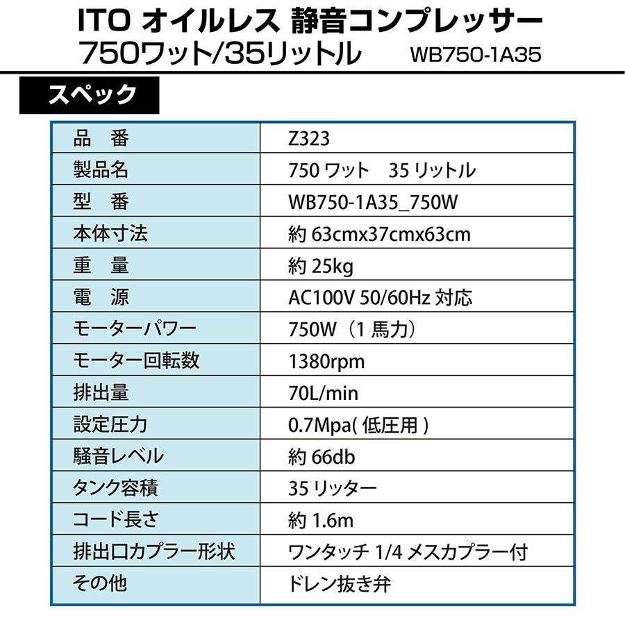 Z323 静音 オイルレス エアー コンプレッサー 35L タンク 1.0 Z323 静音 オイルレス エアー コンプレッサー 35L タンク 1.0