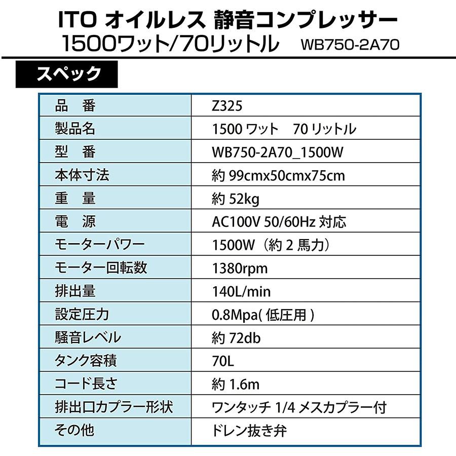 Z325 静音 オイルレス エアー コンプレッサー 70L タンク 付 2馬力 1500W 0.8MPa ツインモーター エア ツール DIY AC100 50/60Hz SKTOKI｜nsk-max｜07