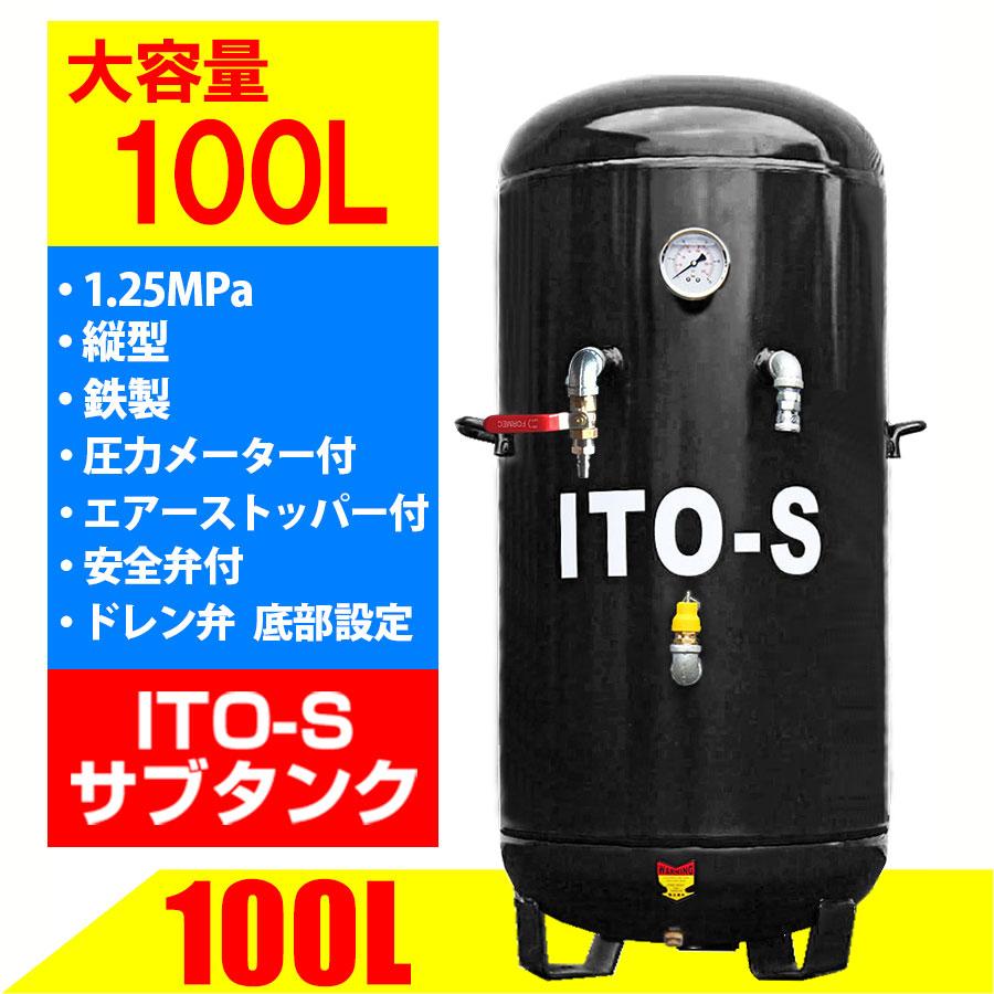 再入荷! 100L Z345 縦型 エアー コンプレッサー サブタンク 再入荷! 100L Z345 縦型 エアー コンプレッサー サブタンク