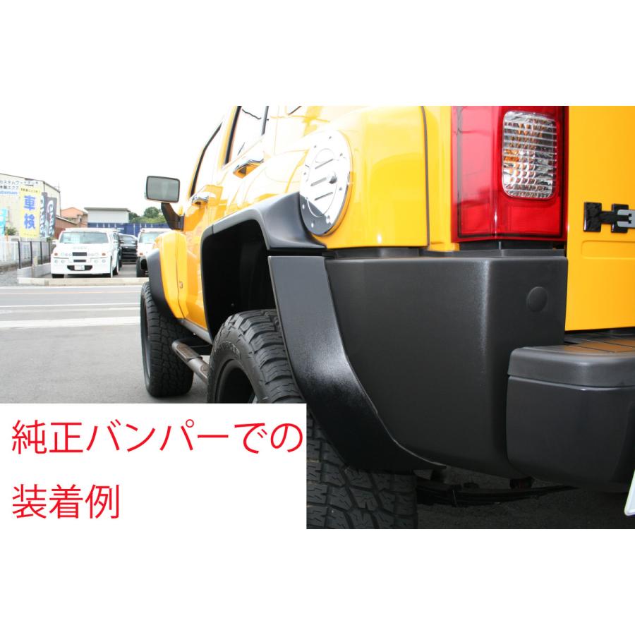 88ハウス ハマーH3 オーバーフェンダー 90mmワイド 1台分 未塗装