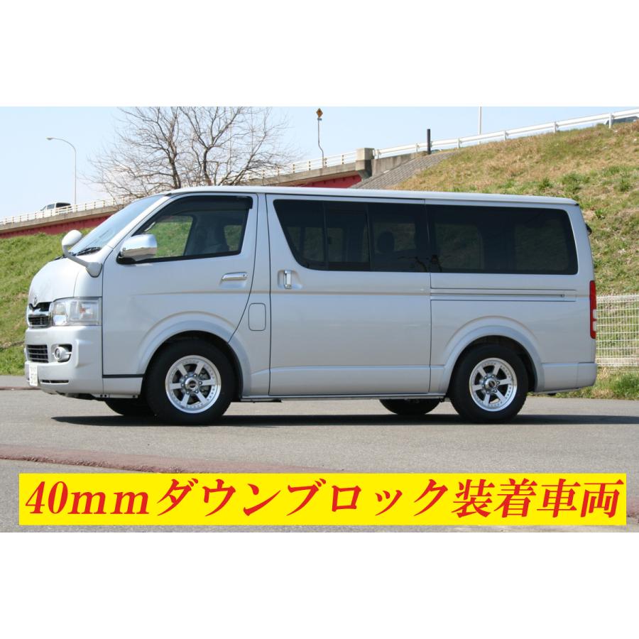 88ハウス ハイエース 200系 ローダウン ブロック リア 60mm