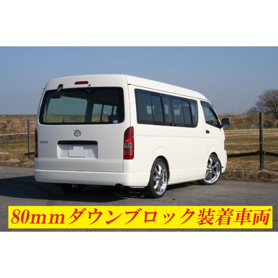 88ハウス ハイエース 200系 ローダウン ブロック リア 60mm