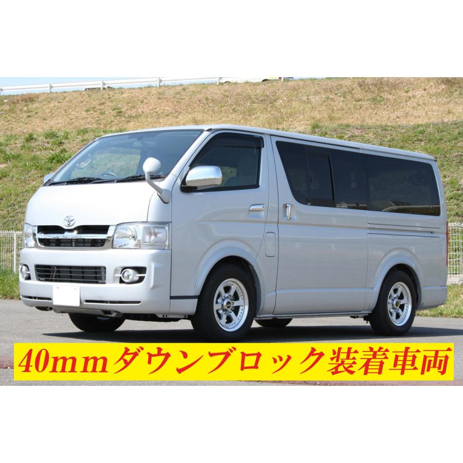 88ハウス ハイエース 200系 ローダウン ブロック リア 70mm 88ハウス ハイエース 200系 ローダウン ブロック リア 70mm