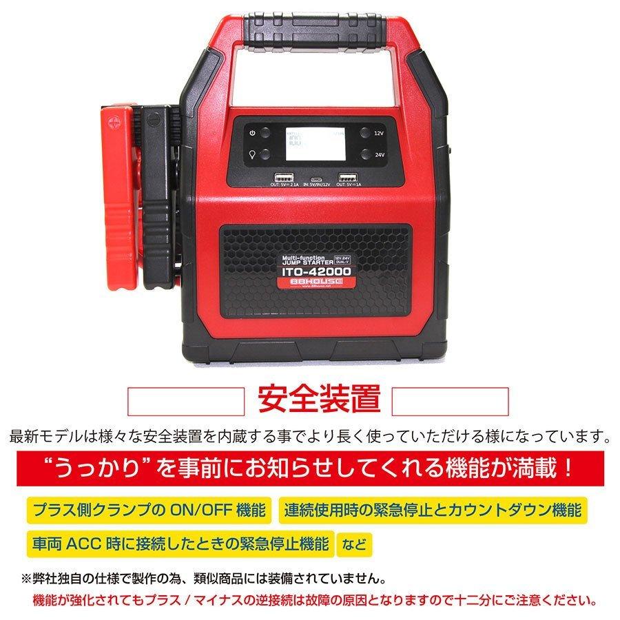 1年保証 ジャンプスターター 大容量 24V 12V ITO-42000ｍAh 88ハウス USB typeC エンジンスターター リチウム パススルー - 3