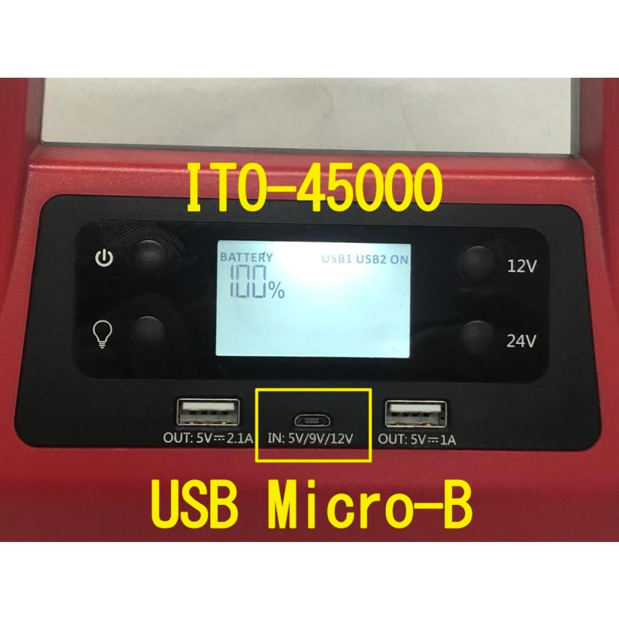 ITO-45000 専用充電器 USB Micro-B 急速充電 AC100V USBケーブル付き 補修部品 ジャンプスターター 88ハウス L1605｜nsk-shopping｜02