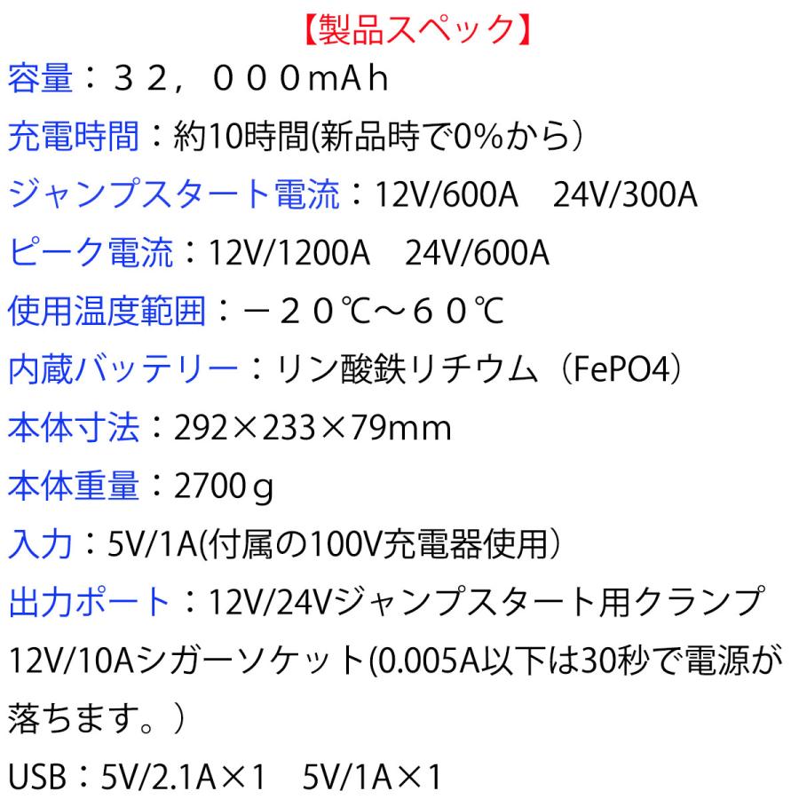 1年保証 ジャンプスターター 24V 12V リン酸鉄 大容量 ITO-32000ｍAh 88ハウス  USB シガー リチウム マルチ｜nsk-shopping｜10