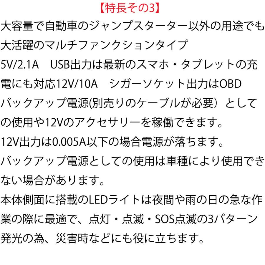 1年保証 ジャンプスターター 24V 12V リン酸鉄 大容量 ITO-32000ｍAh 88ハウス  USB シガー リチウム マルチ｜nsk-shopping｜13