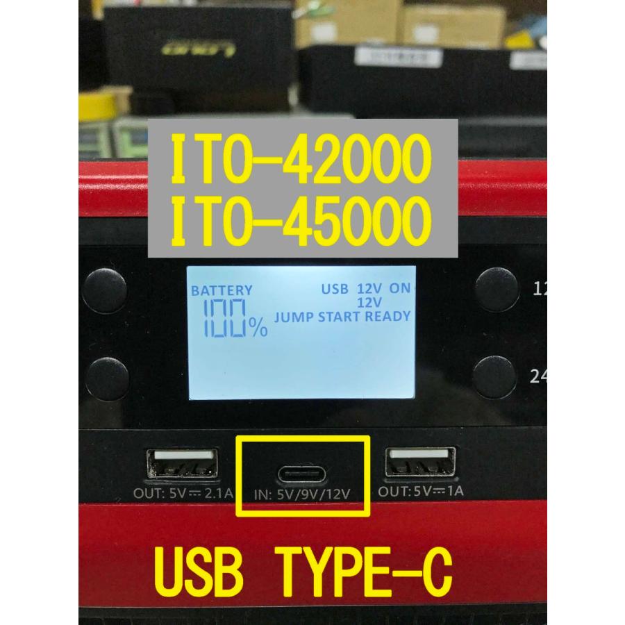 88ハウス ITO-42000 専用充電器 USB TYPE-C 急速充電 AC100V USB